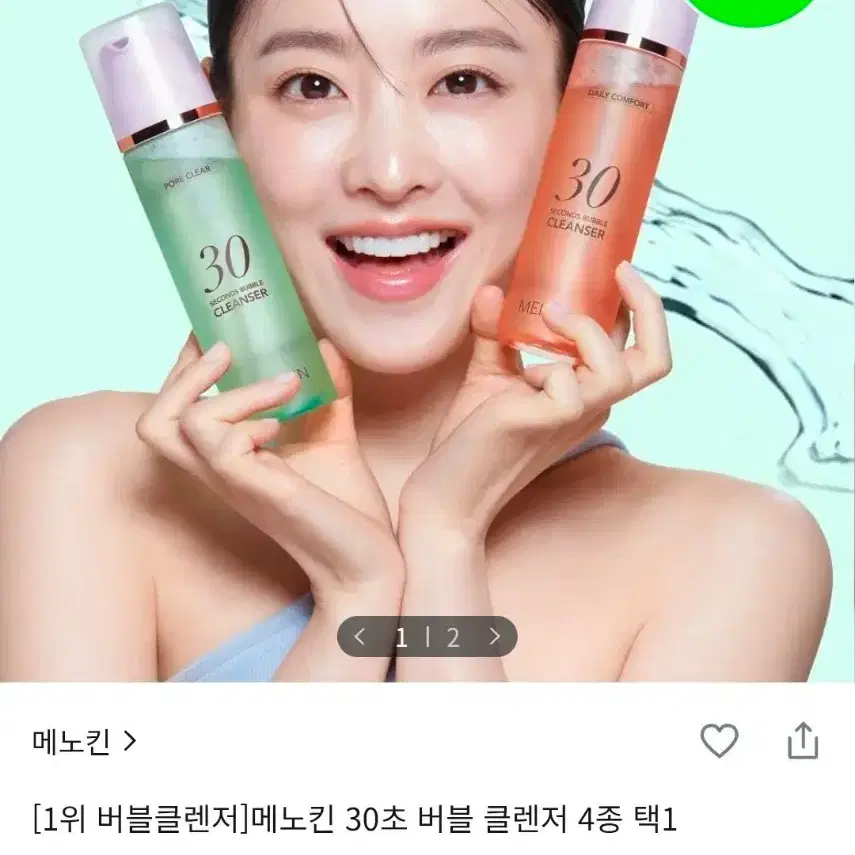 [미개봉 새상품] 메노킨 모이스트30초 버블 클렌저 95ml