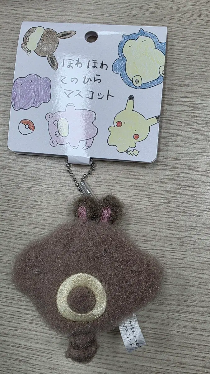 포켓몬 손바닥 테노히라 꼬리선