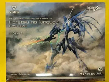 보크스 1/100 VSMS 리터 제트 파열의 인형(호크 헤드) 1/100