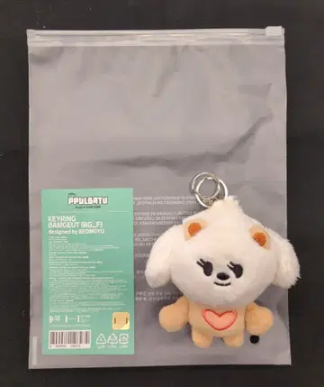 TXT PPULBATU PLUS x TOGETHER BEOMGYU PLUSH KEYRING