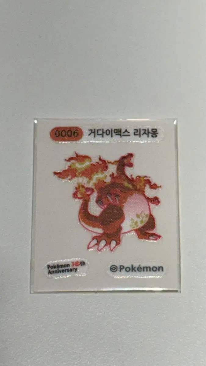 띠부씰 시즌5 거다이맥스 리자몽 포켓몬스터