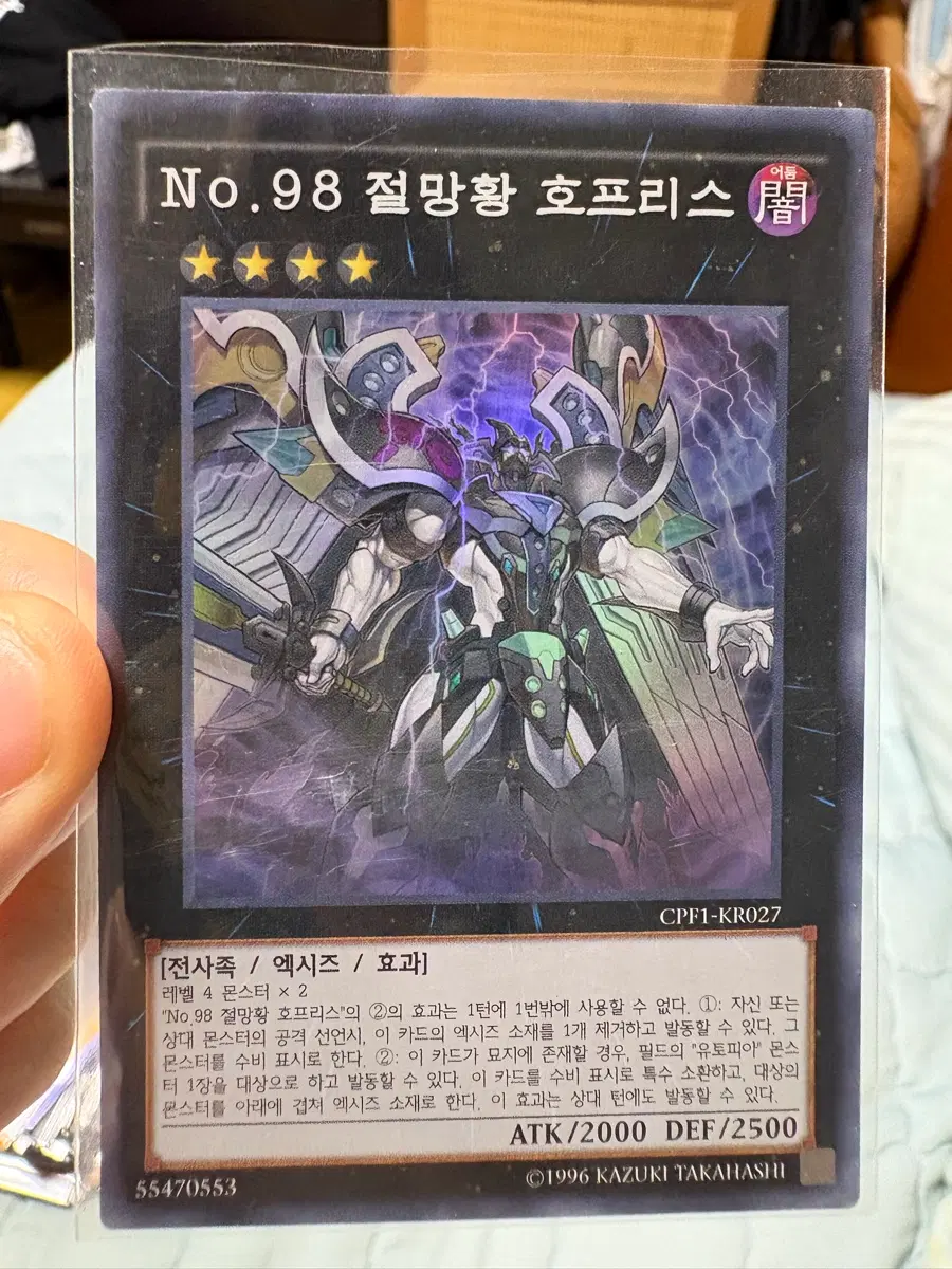 유희왕 넘버즈 팝니다