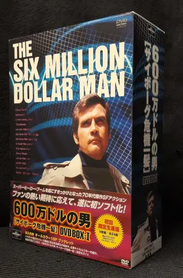 외국 드라마 DVD 600만 달러의 남자 [사이보그 위기일발] DVDBOX 1