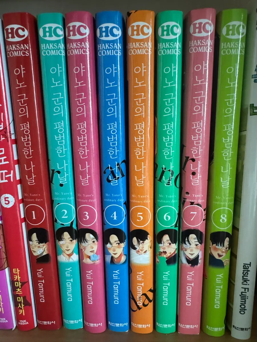 야노군의 평범한 나날 1-8권 세트