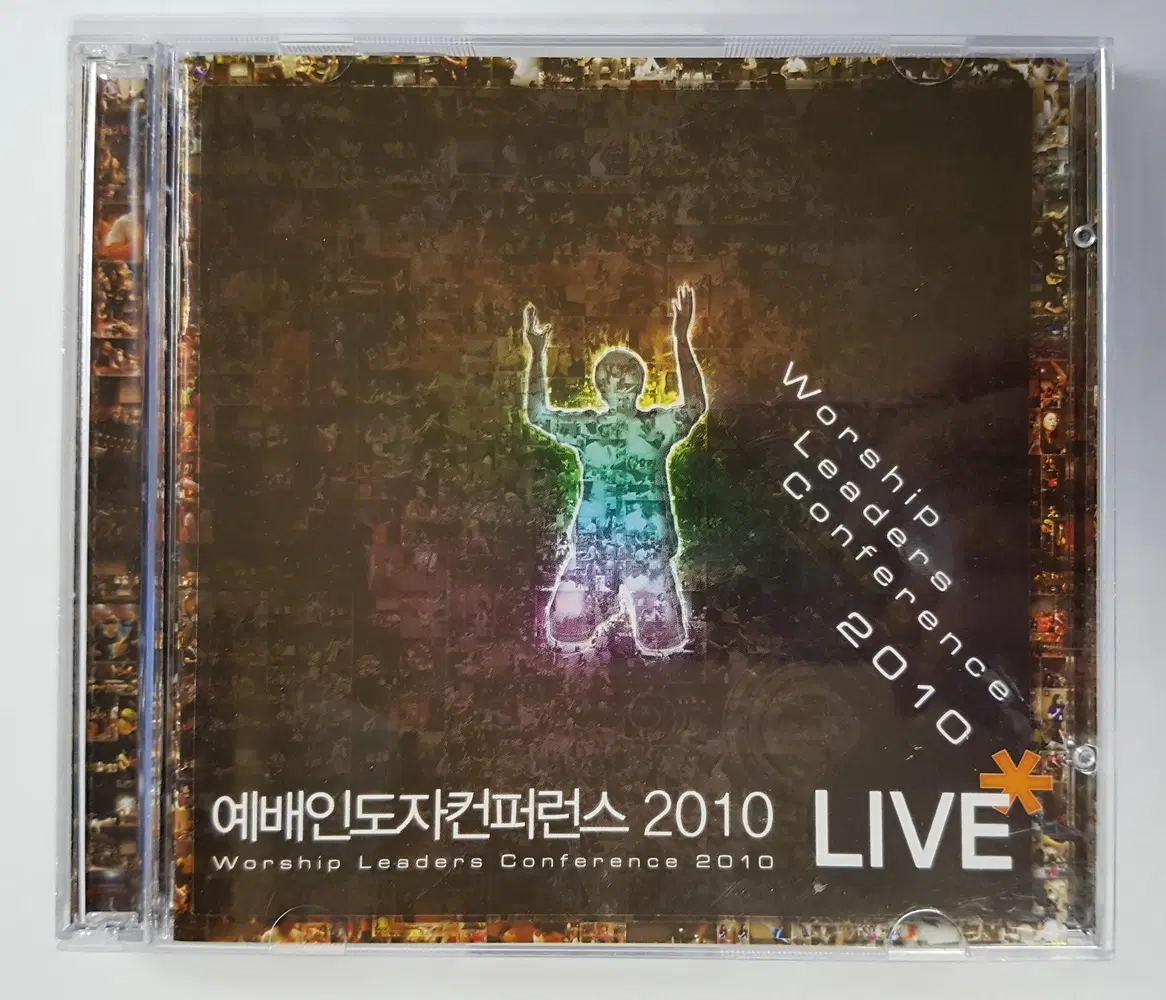 예배인도자 컨퍼런스 2010 [2CD]