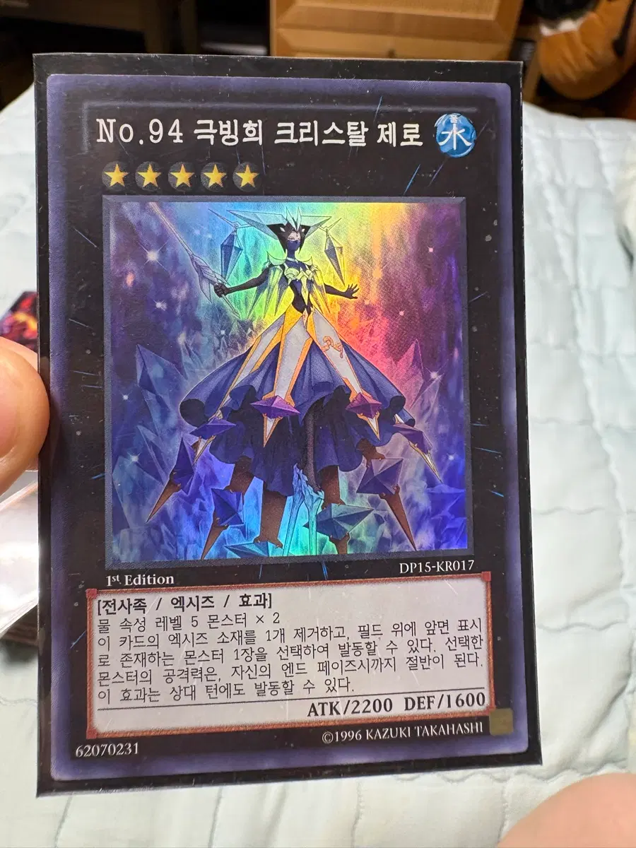 유희왕 넘버즈 팝니다