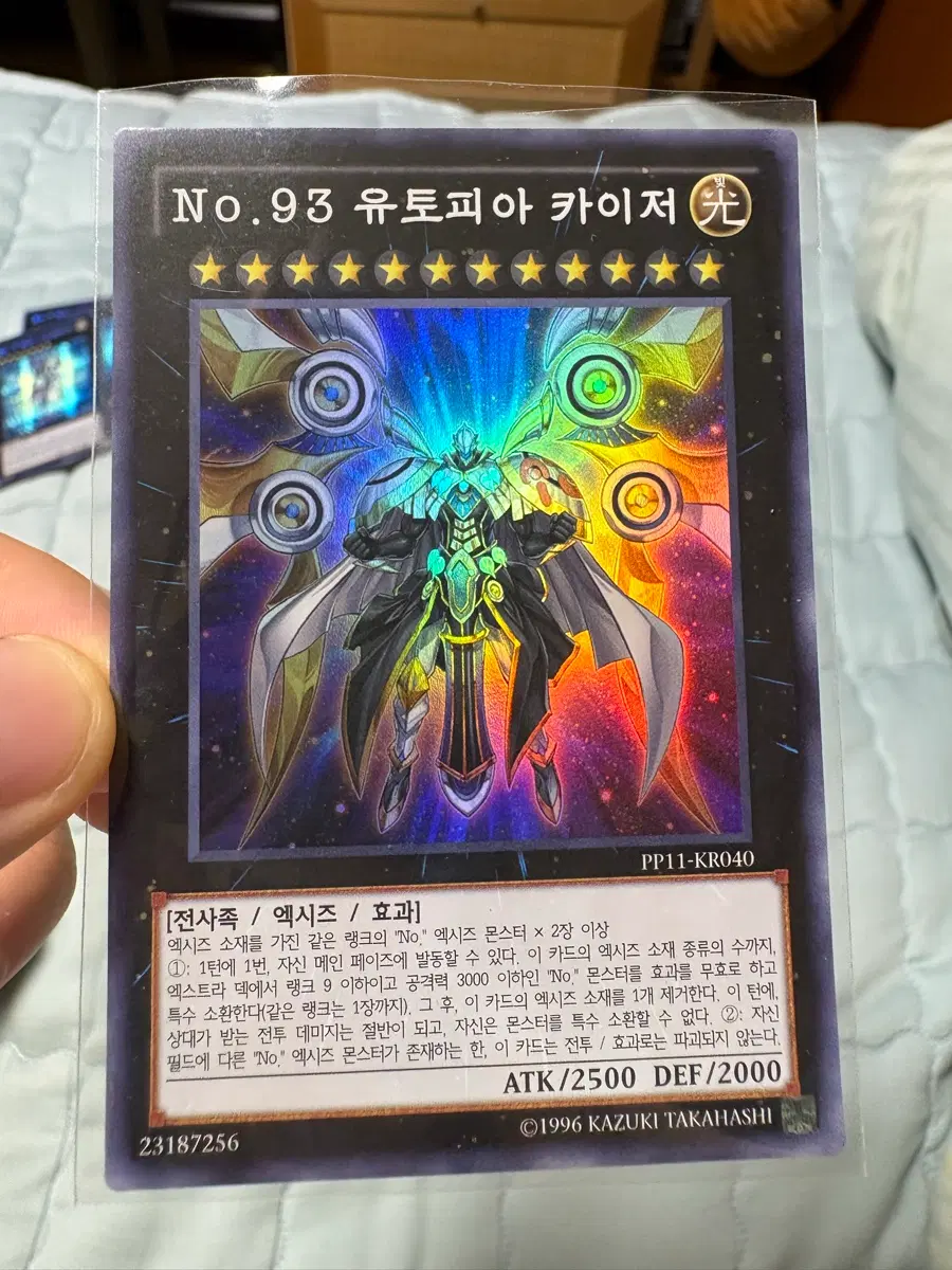 유희왕 넘버즈 팝니다