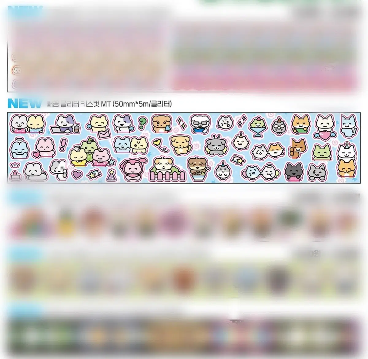 띵) 히히클럽 빼꼼 글리터 키스컷