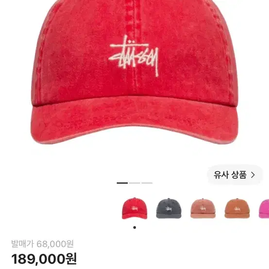 스투시 로우 프로 베이직 워시드 스트랩백 칠리
