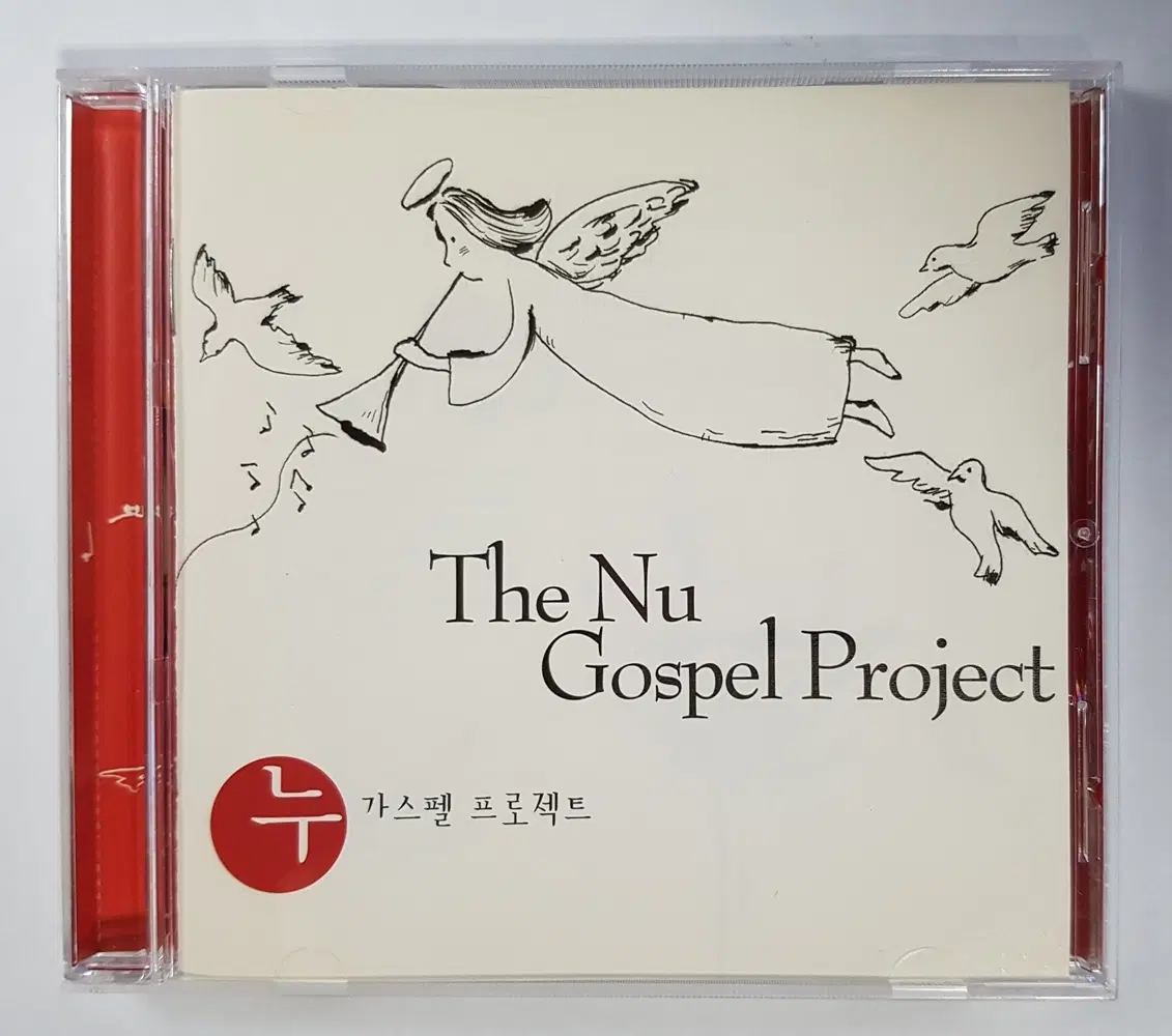 꿈이있는자유, 김도현 - The Nu Gospel Project 씨디