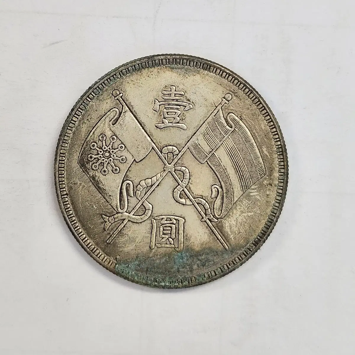 [대형동전] 중국 고전 대형 동전 zk4313