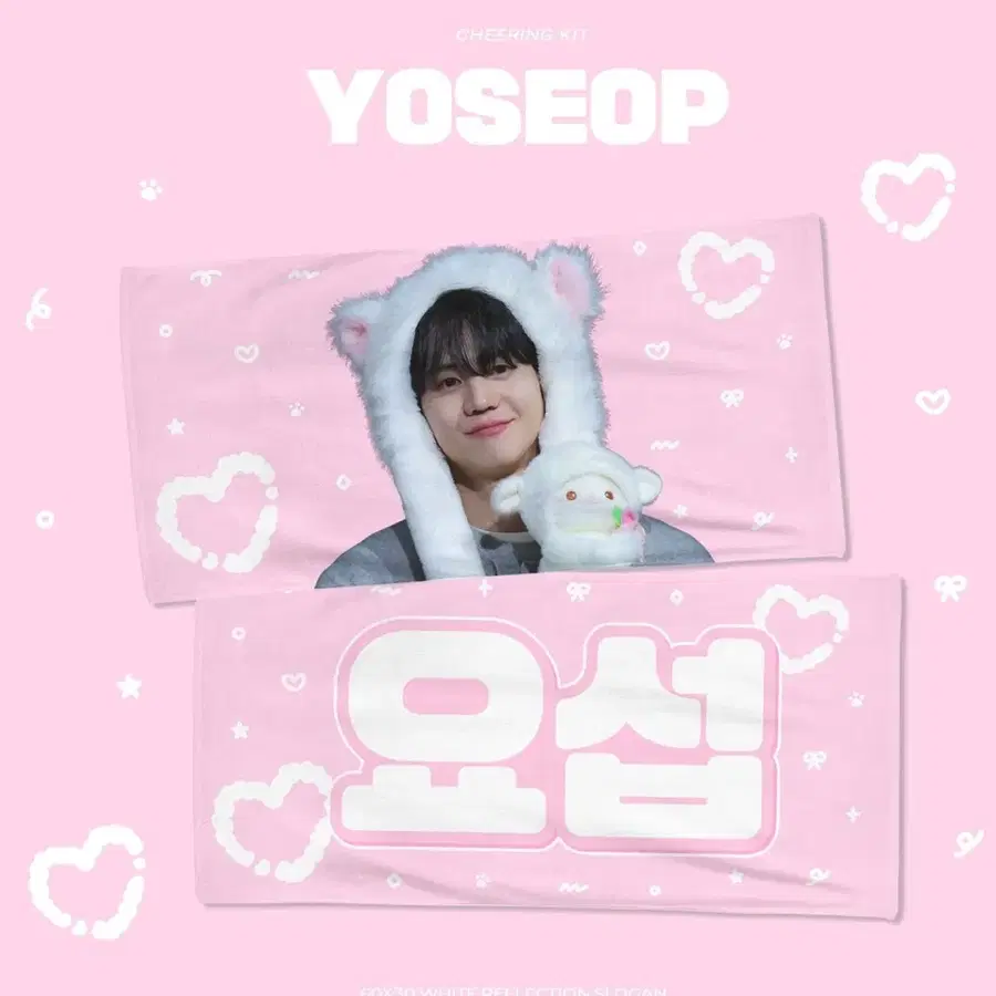 양요섭 슬로건 구매