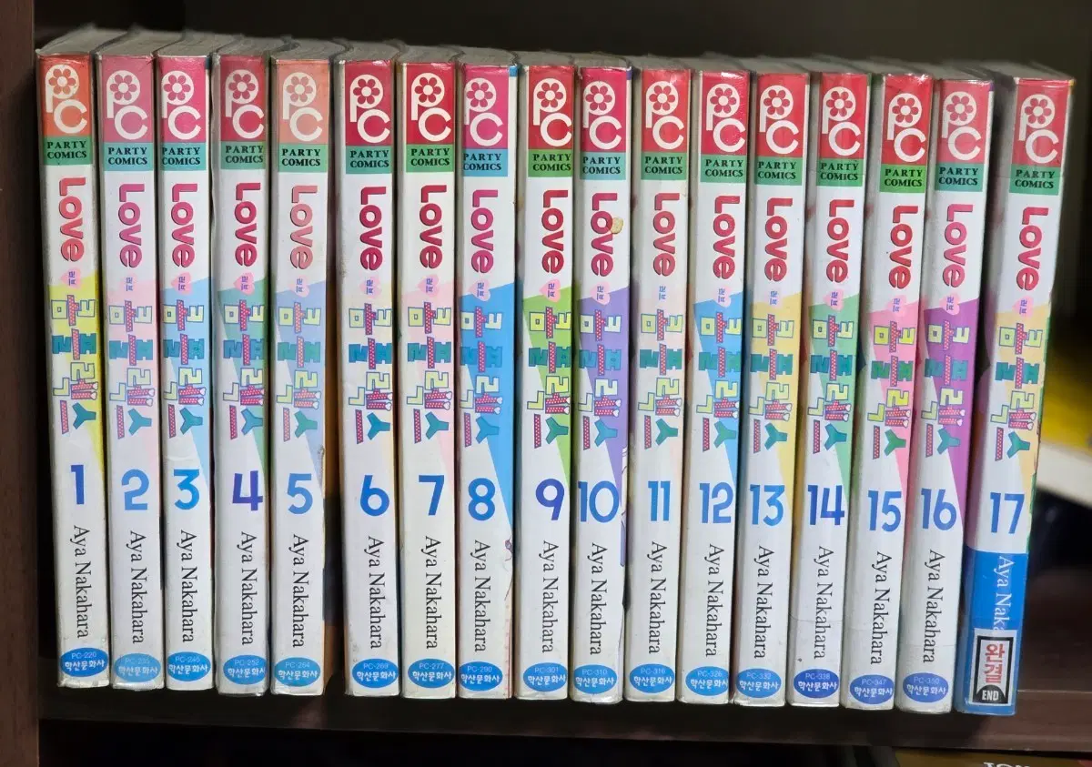 러브콤플렉스 만화책 1권~17권