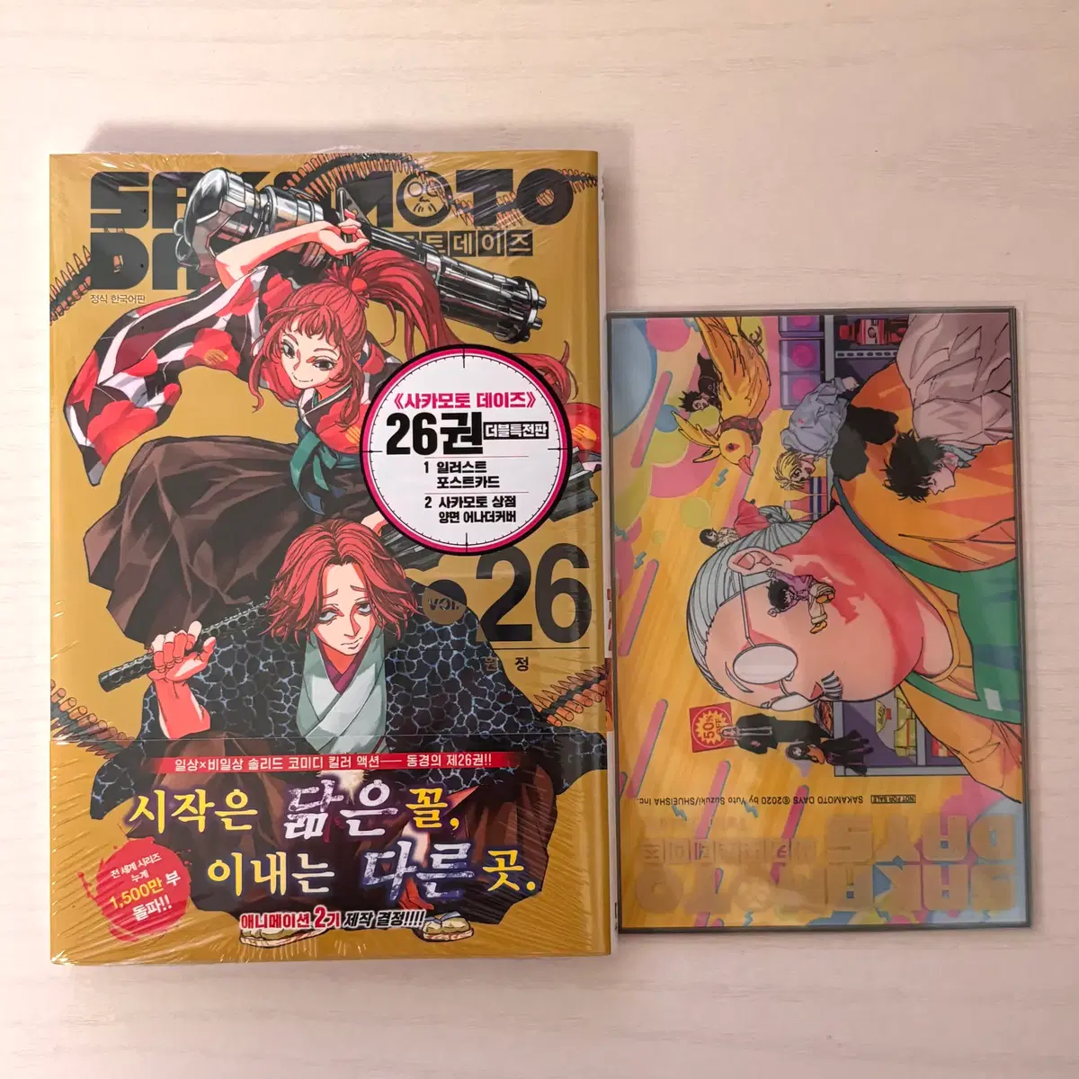 (미개봉) 사카모토 데이즈 26권 더블특전판 교보문고 특전 아크릴 엽서 포함