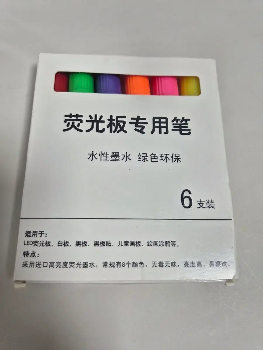 6색 마카펜