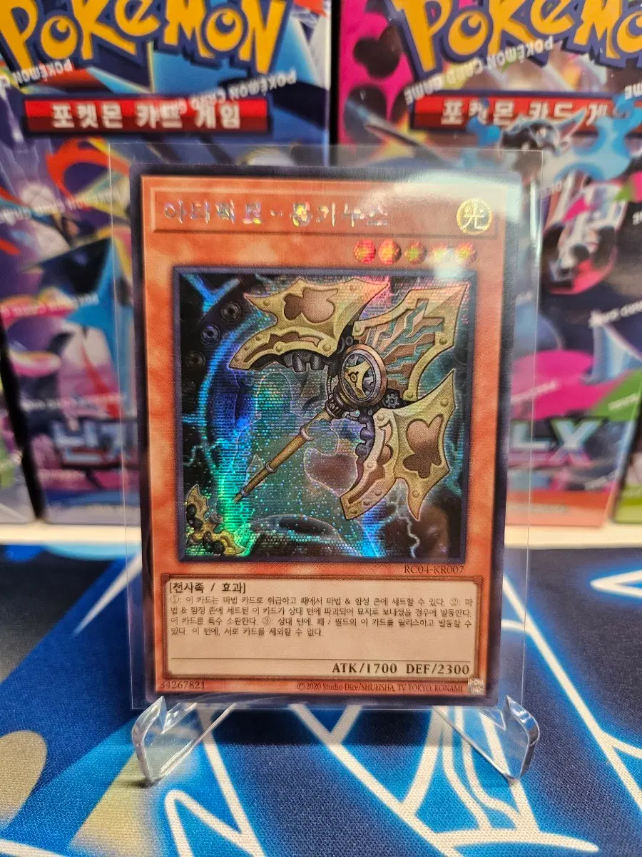 유희왕 아티팩트 롱기누스 시크릿 RC04-KR007