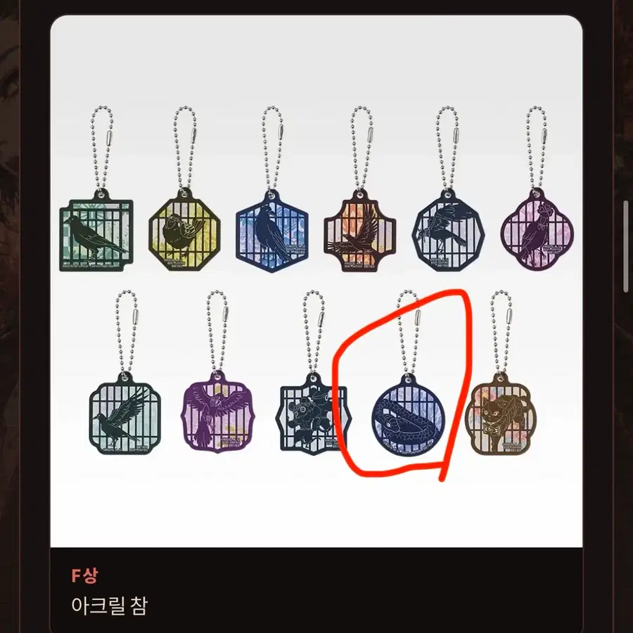귀칼 상현의2 아크릴참(이구로)