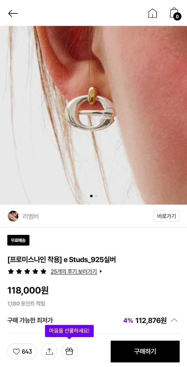 러벰버 귀걸이