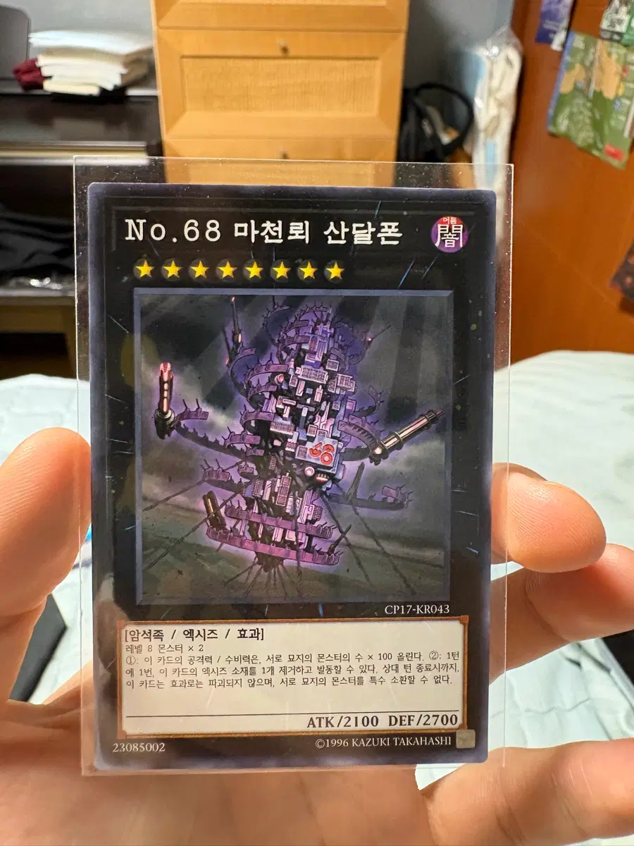 유희왕 넘버즈 팝니다