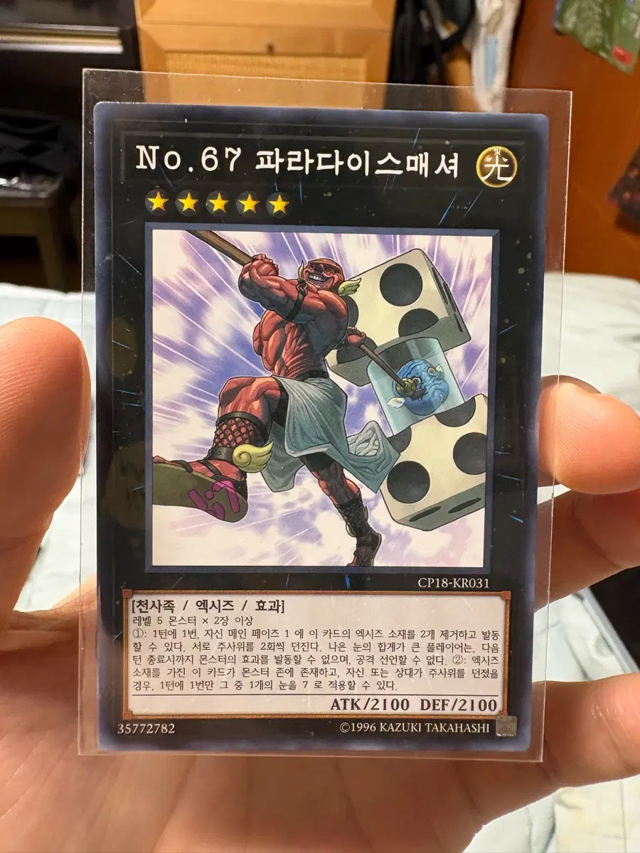 유희왕 넘버즈 팝니다