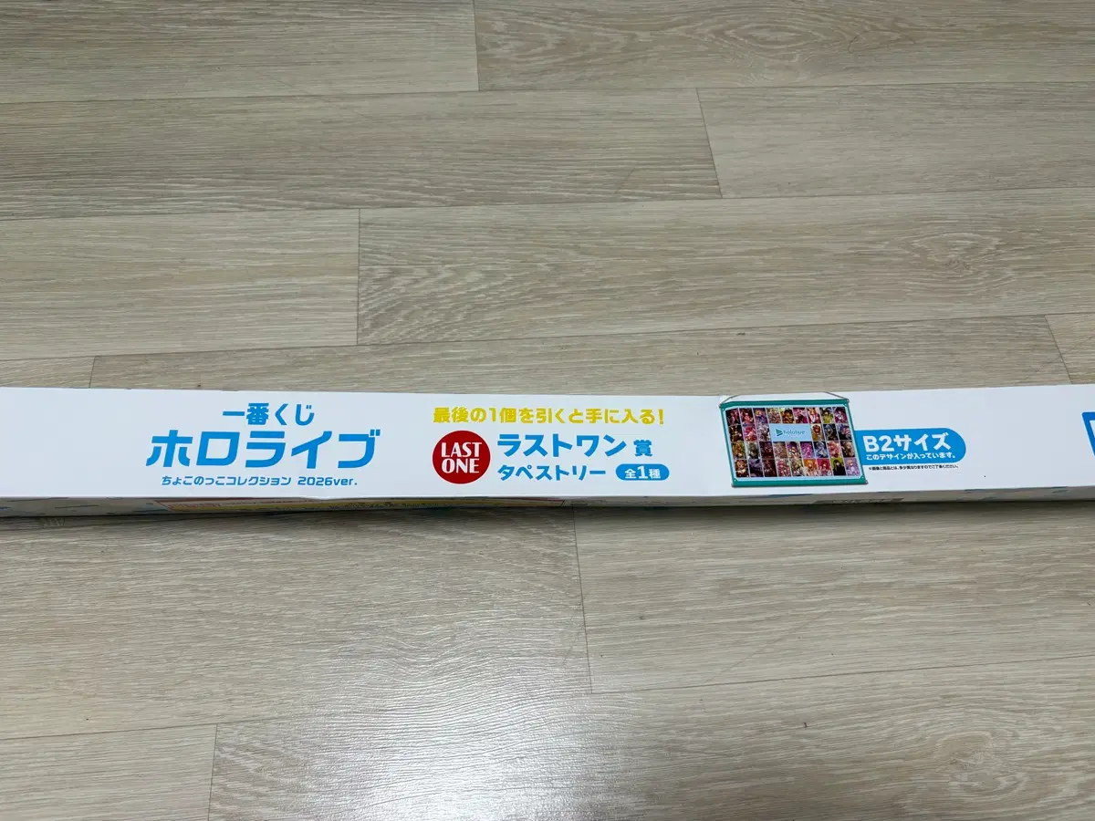 홀로라이브 제일복권 라스트원상 태피스트리