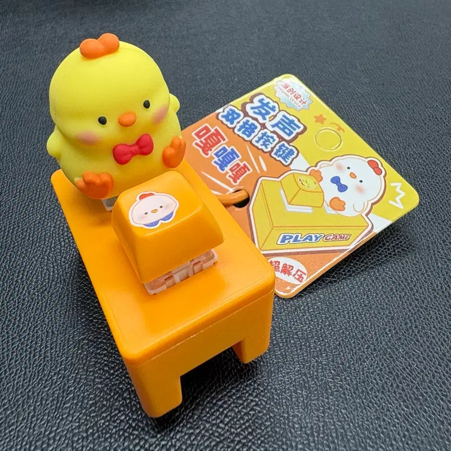 (미사용) 병아리 사운드 키캡 키링