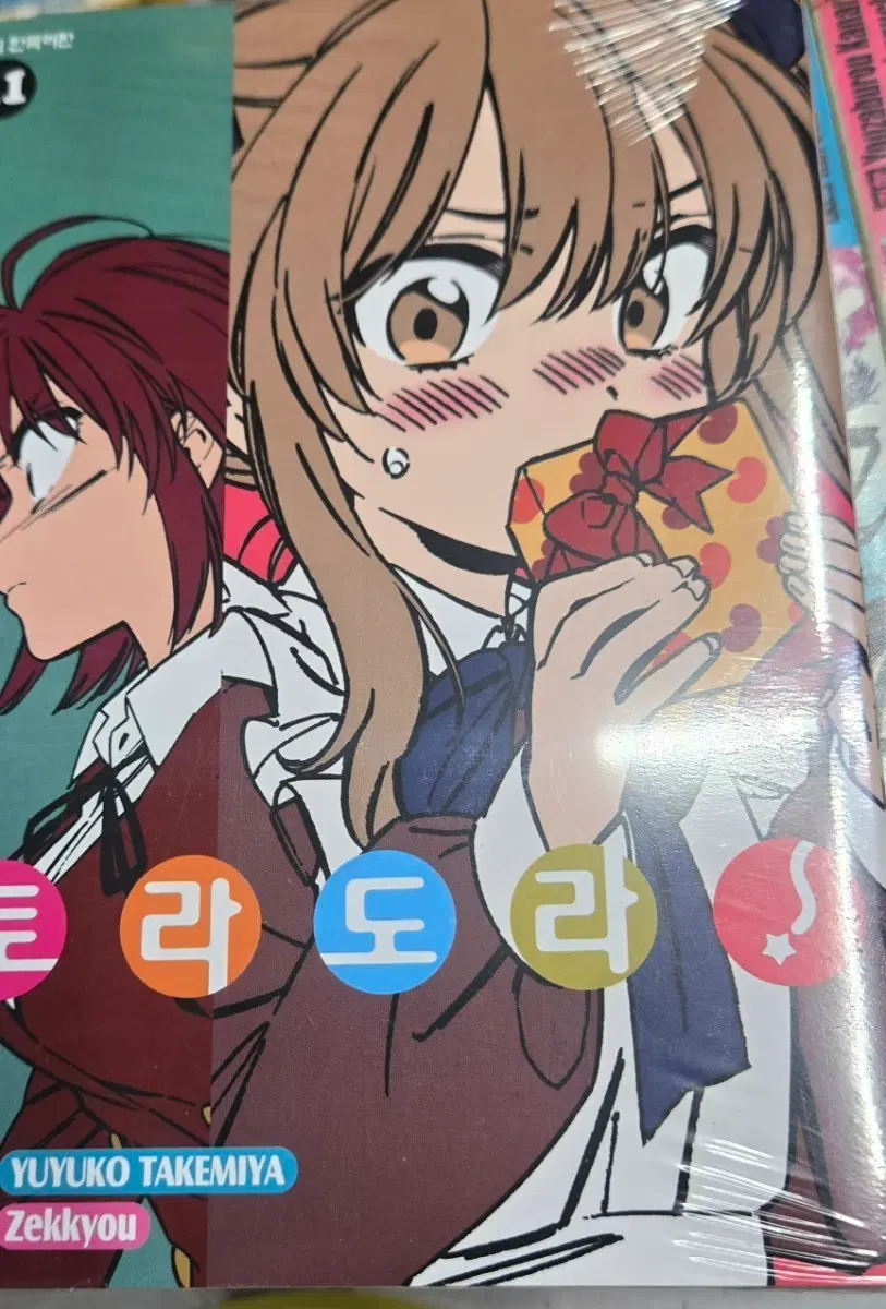 희귀절판도서 미개봉새책)토라도라10권11권