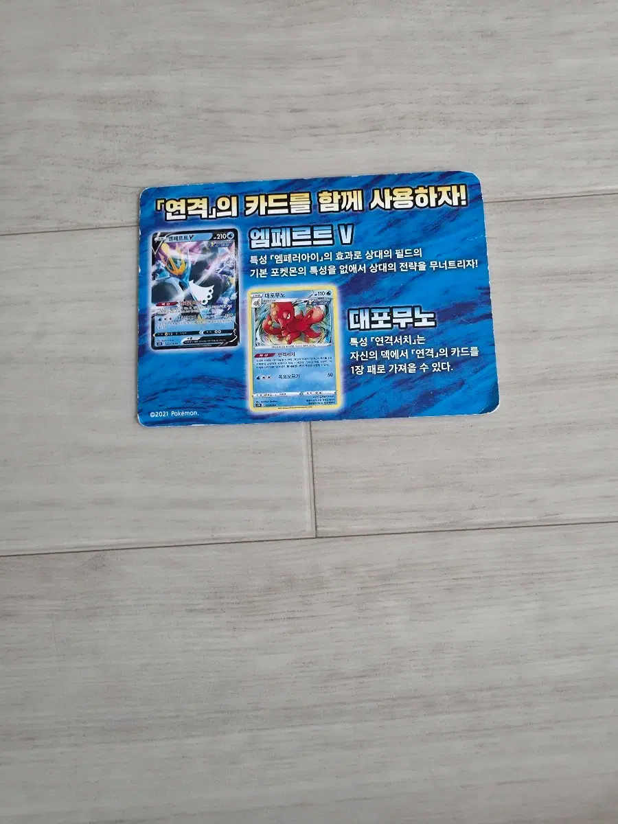 포켓몬카드 연격 광고카드 팝니다