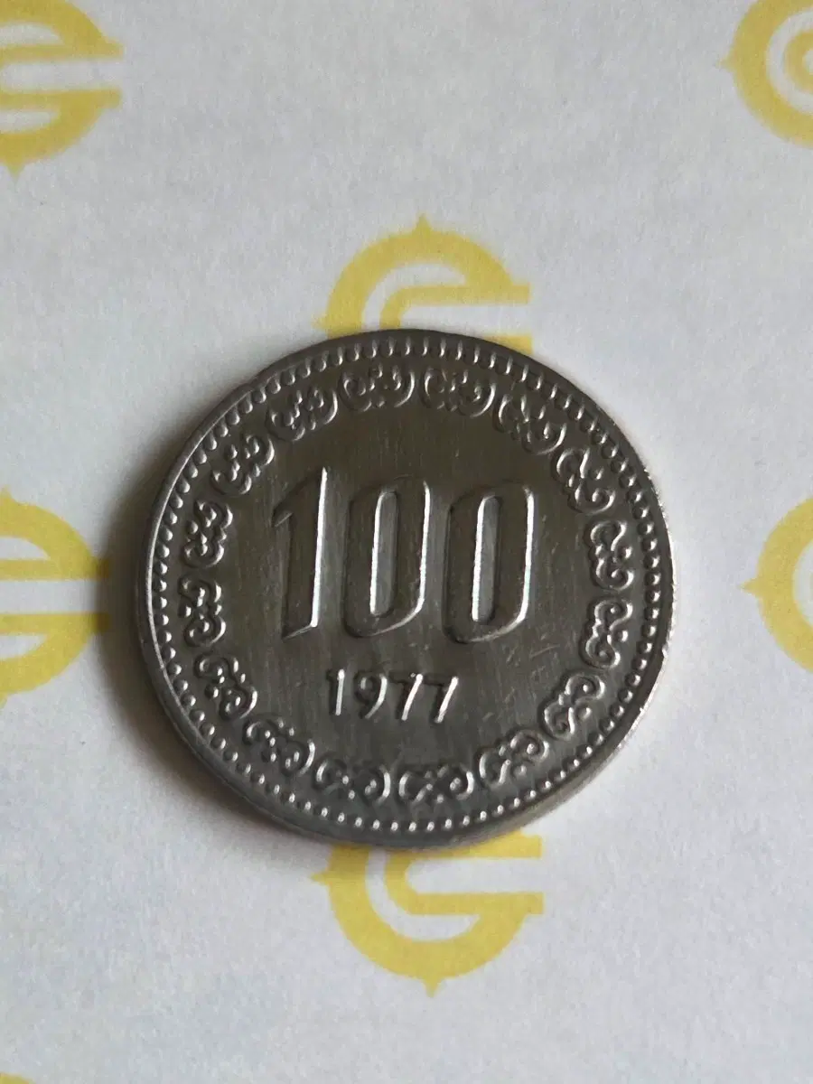 1977년 100원 동전