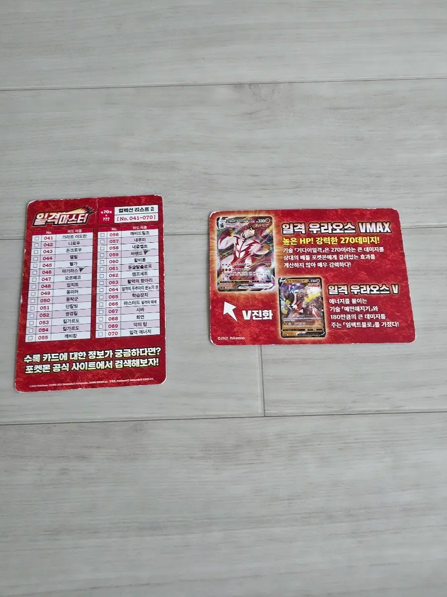 포켓몬 카드 일격 광고카드 팝니다 일괄
