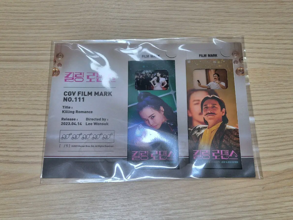 킬링 로맨스 필름마크
