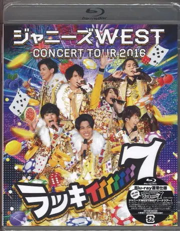 쟈니즈 WEST Blu-ray 일반ver CONCERT TOUR 2016 라키이이이이이이이7