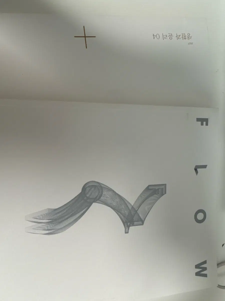 2027 시대인재 생활과 윤리 재종 전용 flow 01 + revival 01, 04
