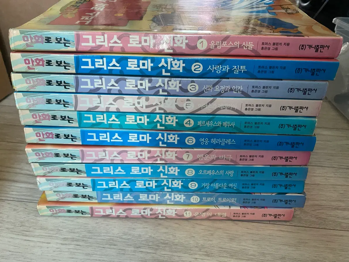 그리스 로마 신화 전권 (1~18권 홍은영 작가/ 19~20권 서영 작가)