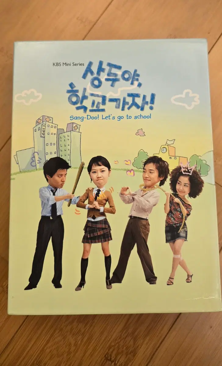 상두야학교가자 7disc dvd 박스셋트