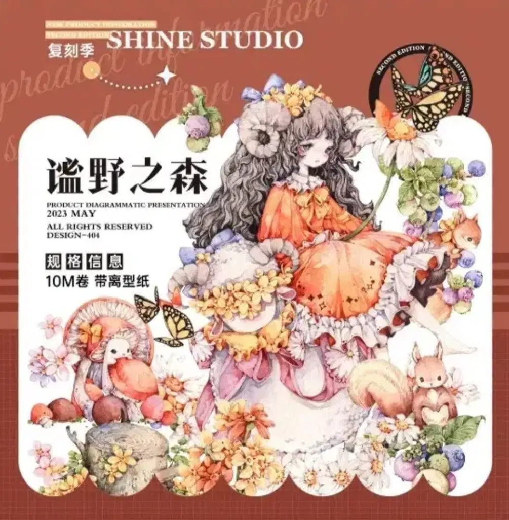[shine studio] 숲의요정 Pet 마테 마테컷 해외마테