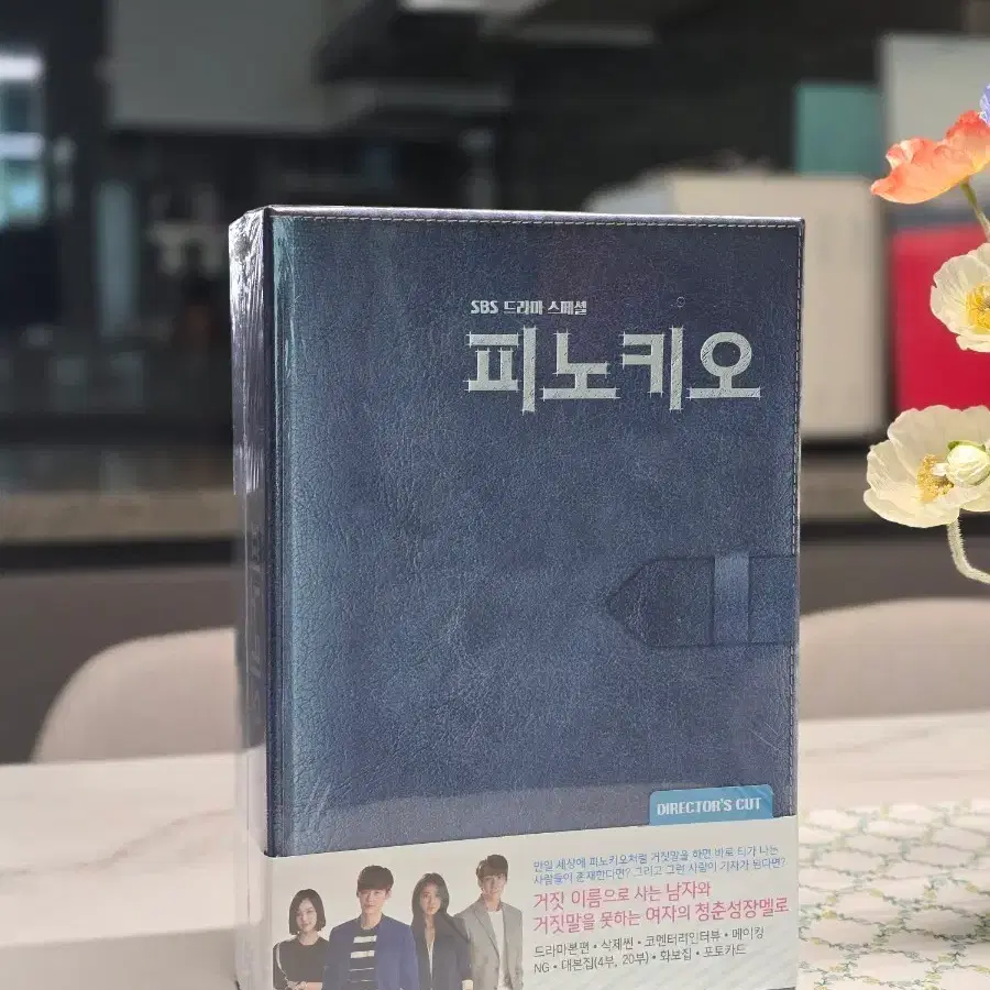 미개봉) 드라마 피노키오 블루레이 디렉터스컷