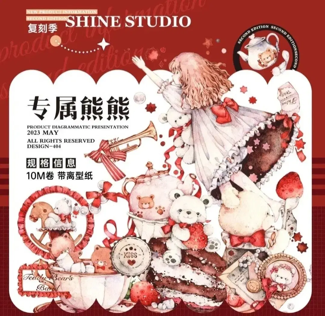 [shine studio] 레드베어 Pet 마테 마테컷 해외마테