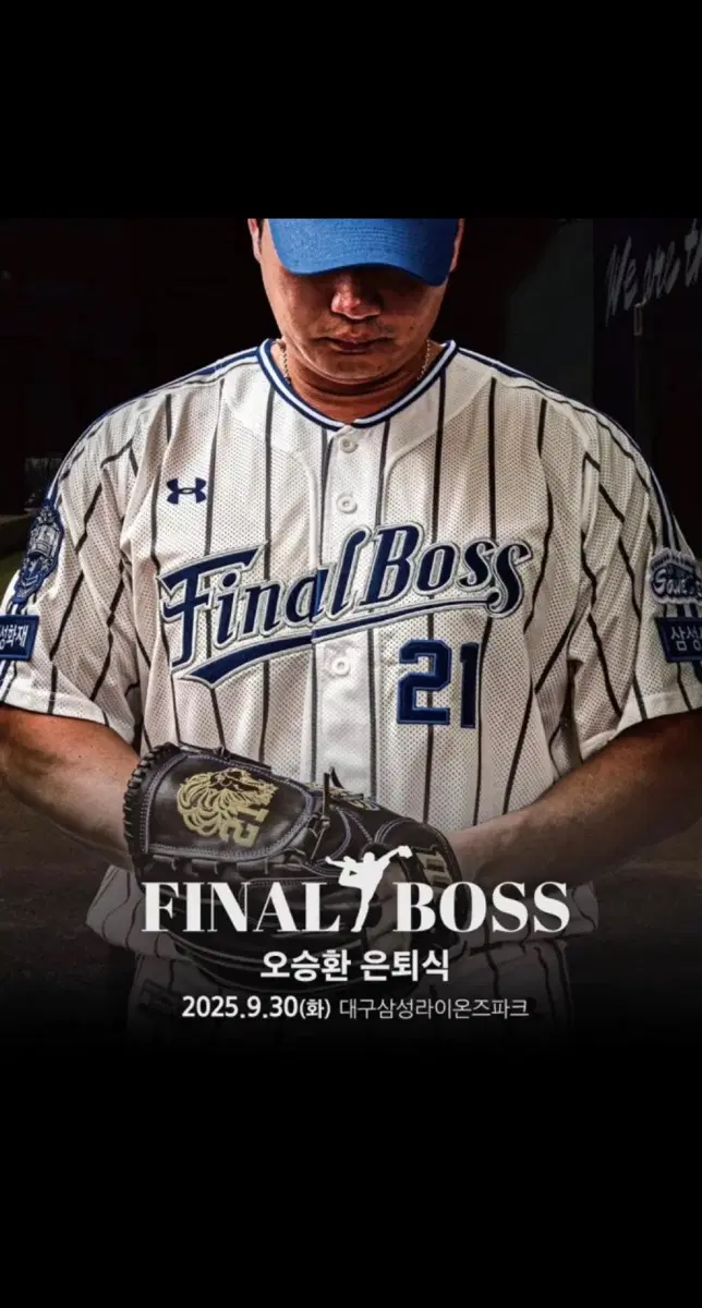 오승환 은퇴유니폼 90 판매