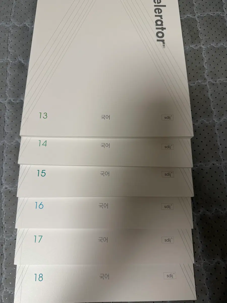 시대인재 엑셀러레이터