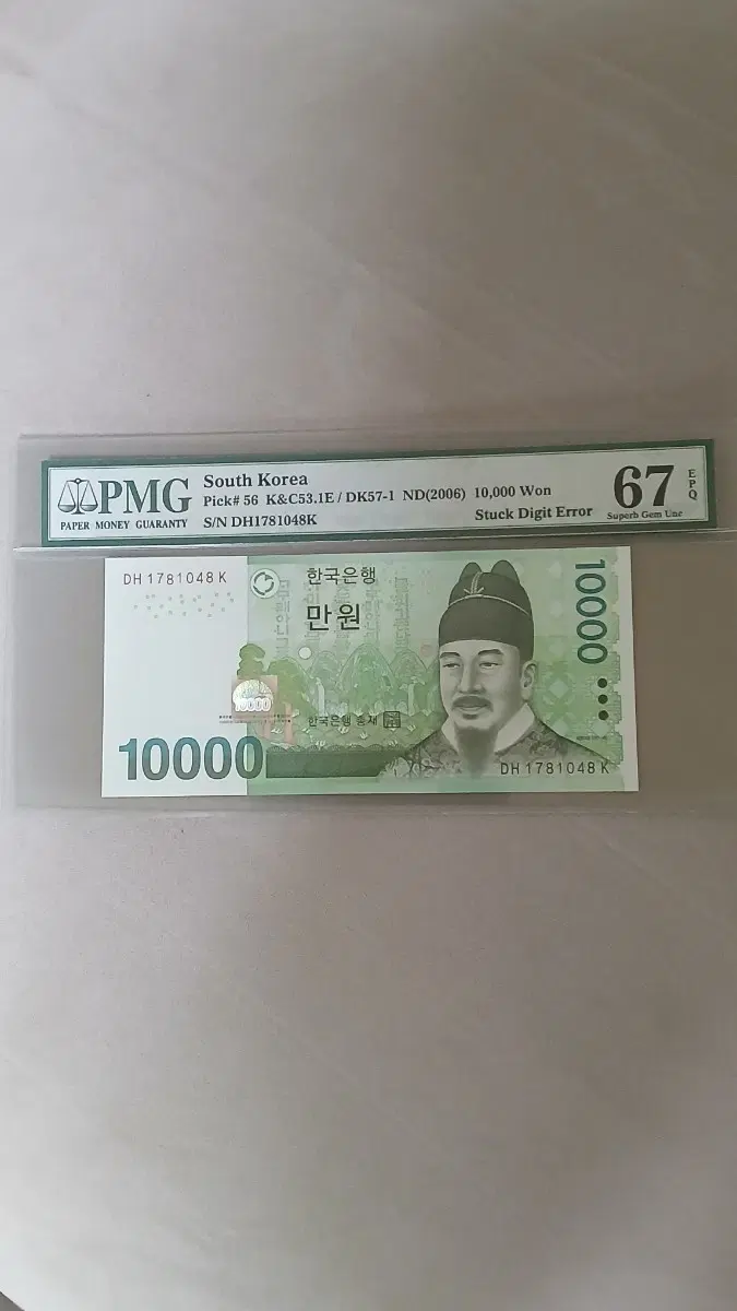한국은행 6차만원 에러지폐 고등급