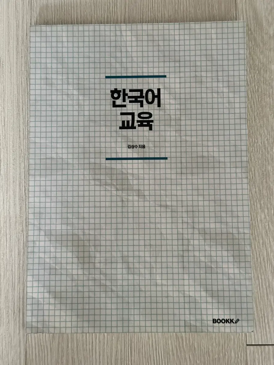 부크크 한국어교육 김상수