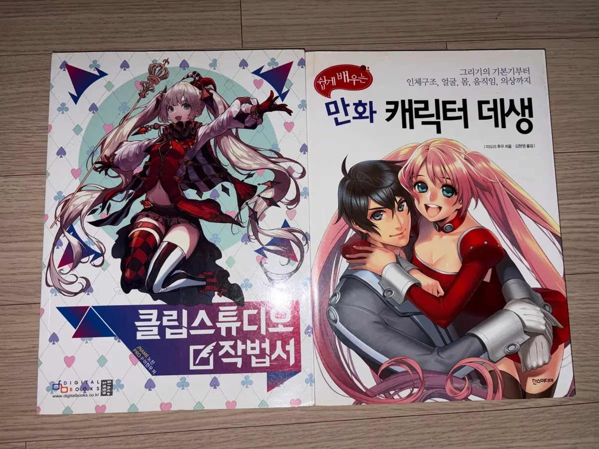 일괄) 클립스튜디오 작법서 만화 캐릭터 데생