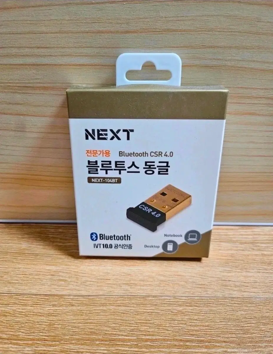 NEXT 블루투스 동글 CSR 4.0