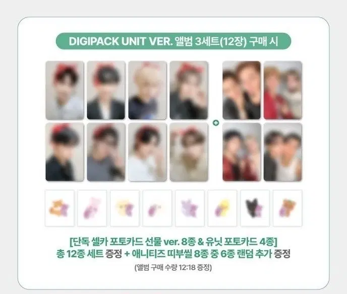 에이티즈 사운드웨이브 분철 (유닛/개인)