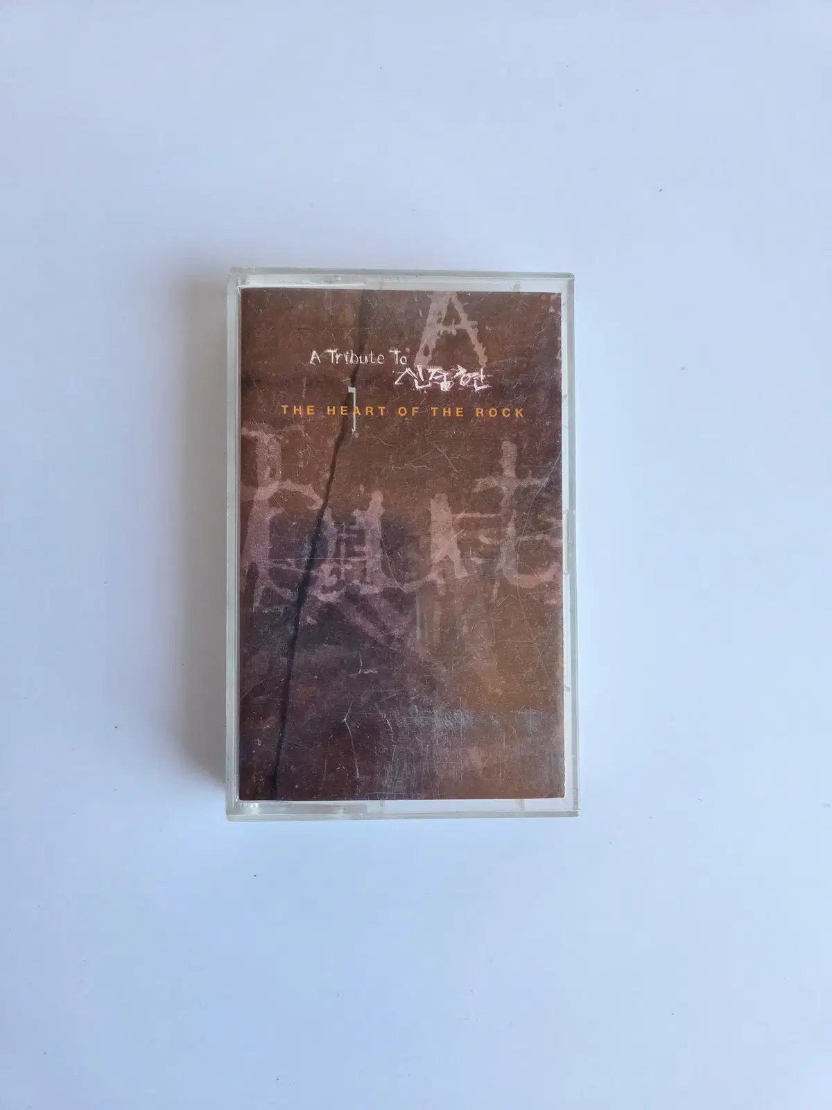 신중현 A Tribute To 신중현 앨범 카세트 테이프