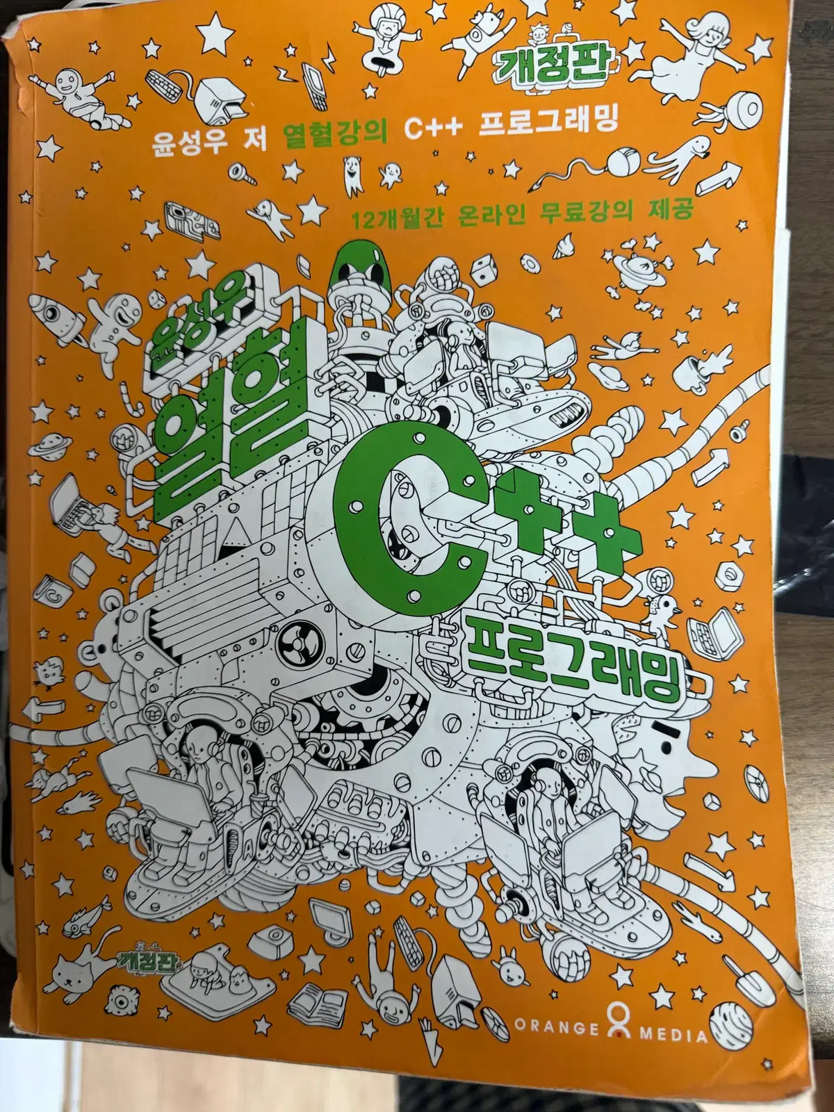 윤성우의 열혈 C++ 프로그래밍