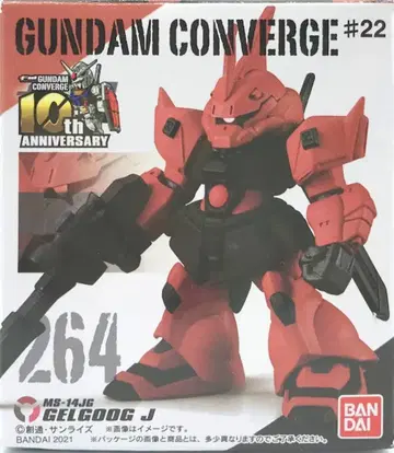 BANDAI FW GUNDAM CONVERGE #22 겔구그 J 265