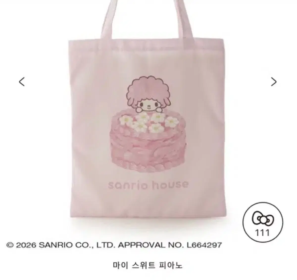산리오 하우스 한정 마이 스위트 피아노 핑크 토트백