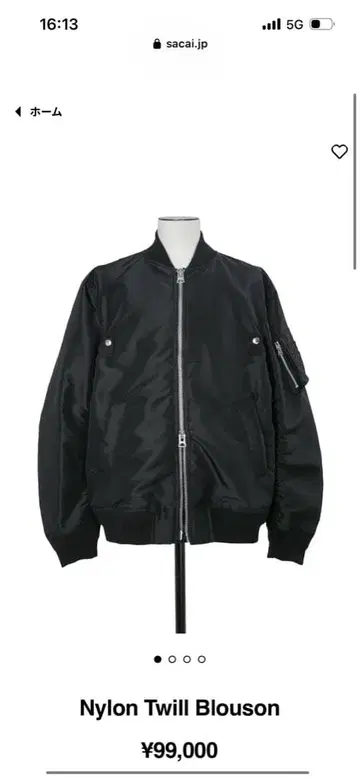 [ 새상품 ] Nylon Twill Blouson / Sacai size 2